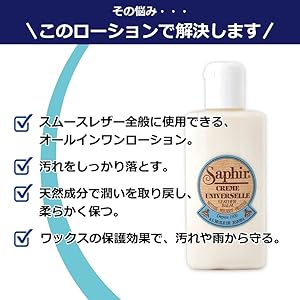 Amazon.co.jp: [サフィール] スムースレザーにしっとり潤いを与える